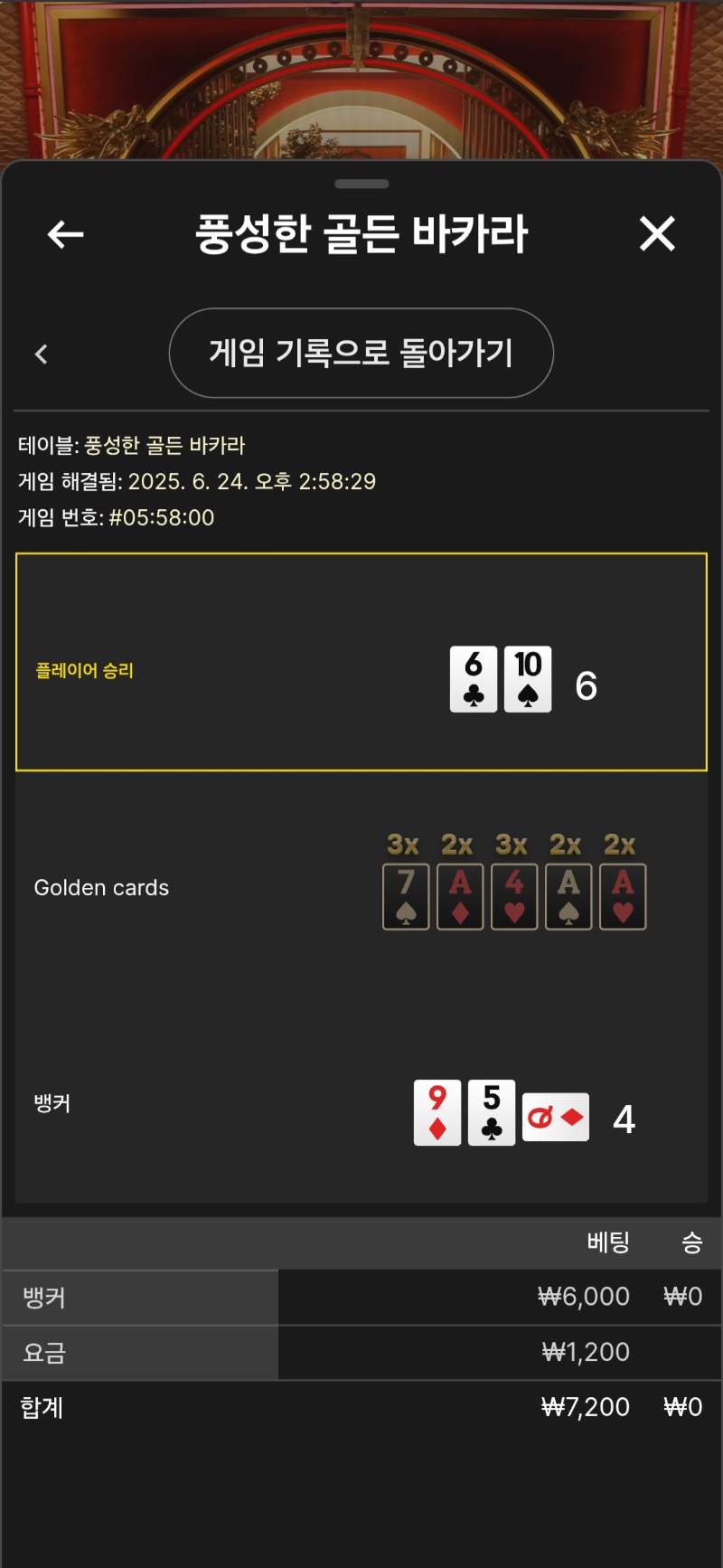 풍바 1패