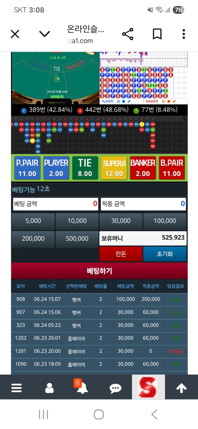 이번주는 꼭 포교를