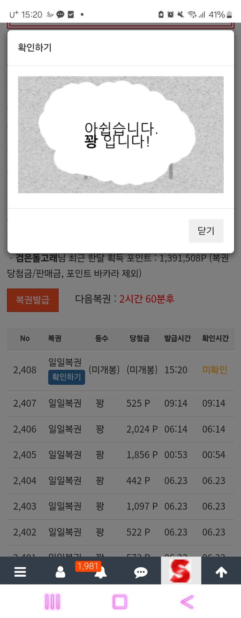 꽝이좋아요 ㅎ