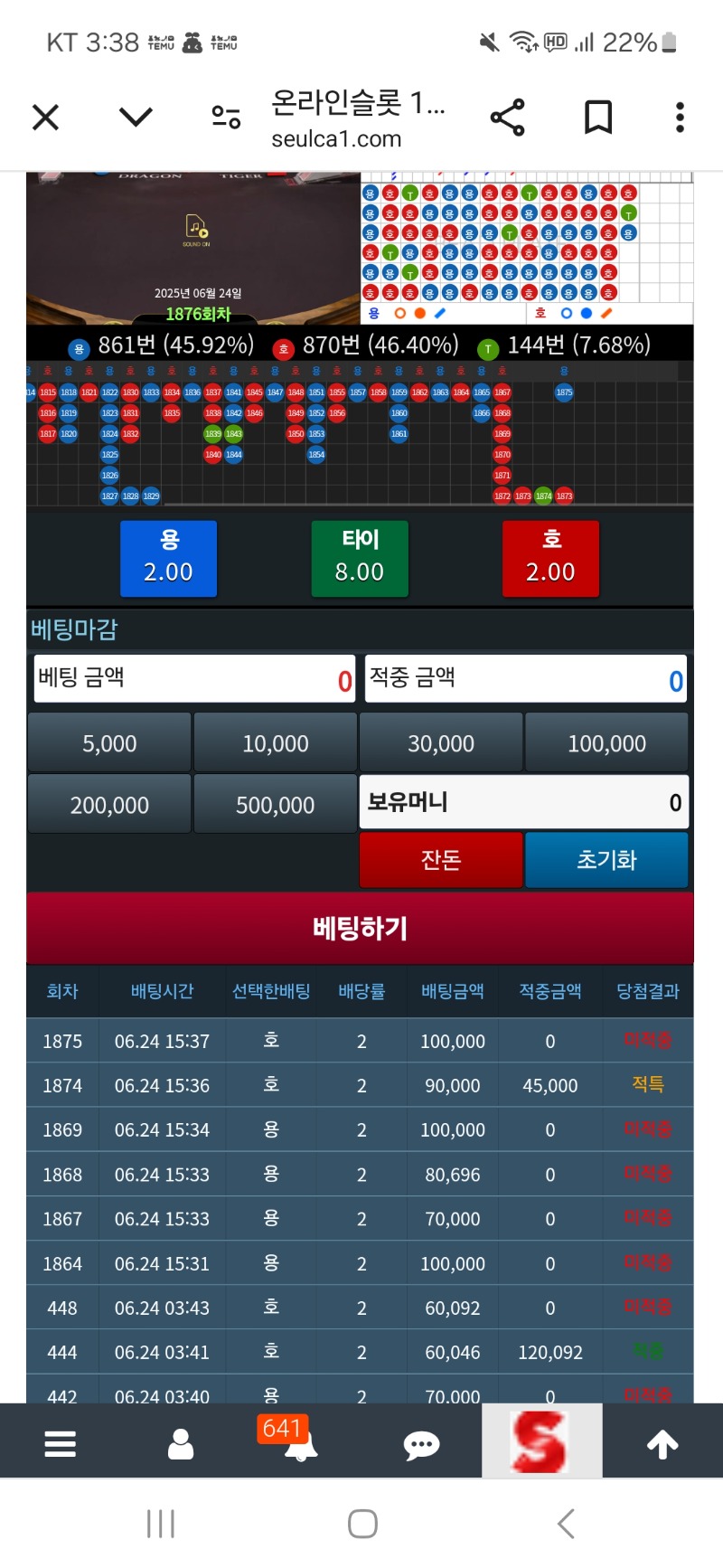 용호. 왜이러냐 73이. 두개여 눈치없냐 맞은줄 알았쟈나