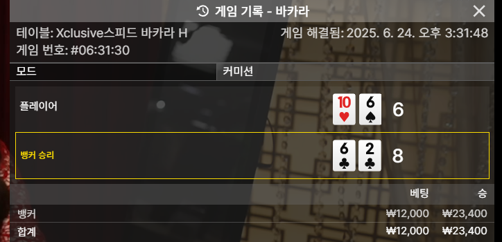 바카라  승 2