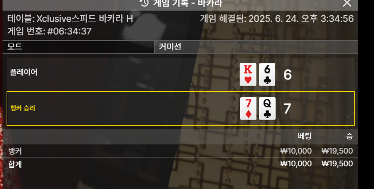 바라카 소액 승 2  네츄럴 굿~