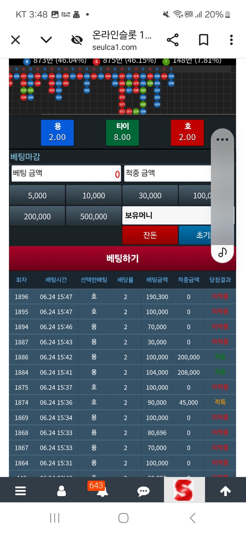 아후. 용호 짜증나
