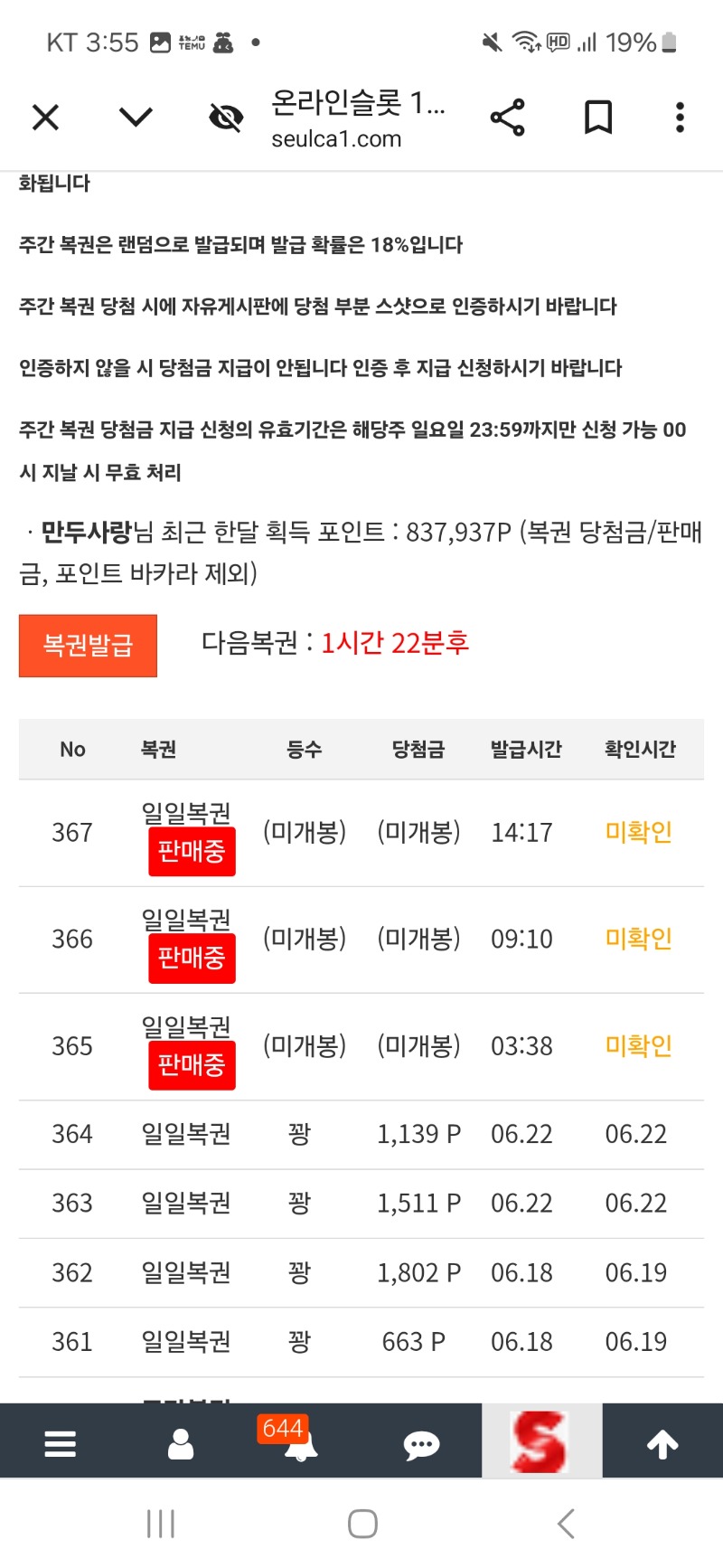 복권 ㅍ