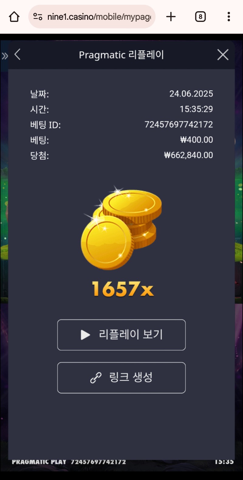 멀린1657배