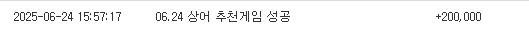 상어 추천 겜 성공....땡큐