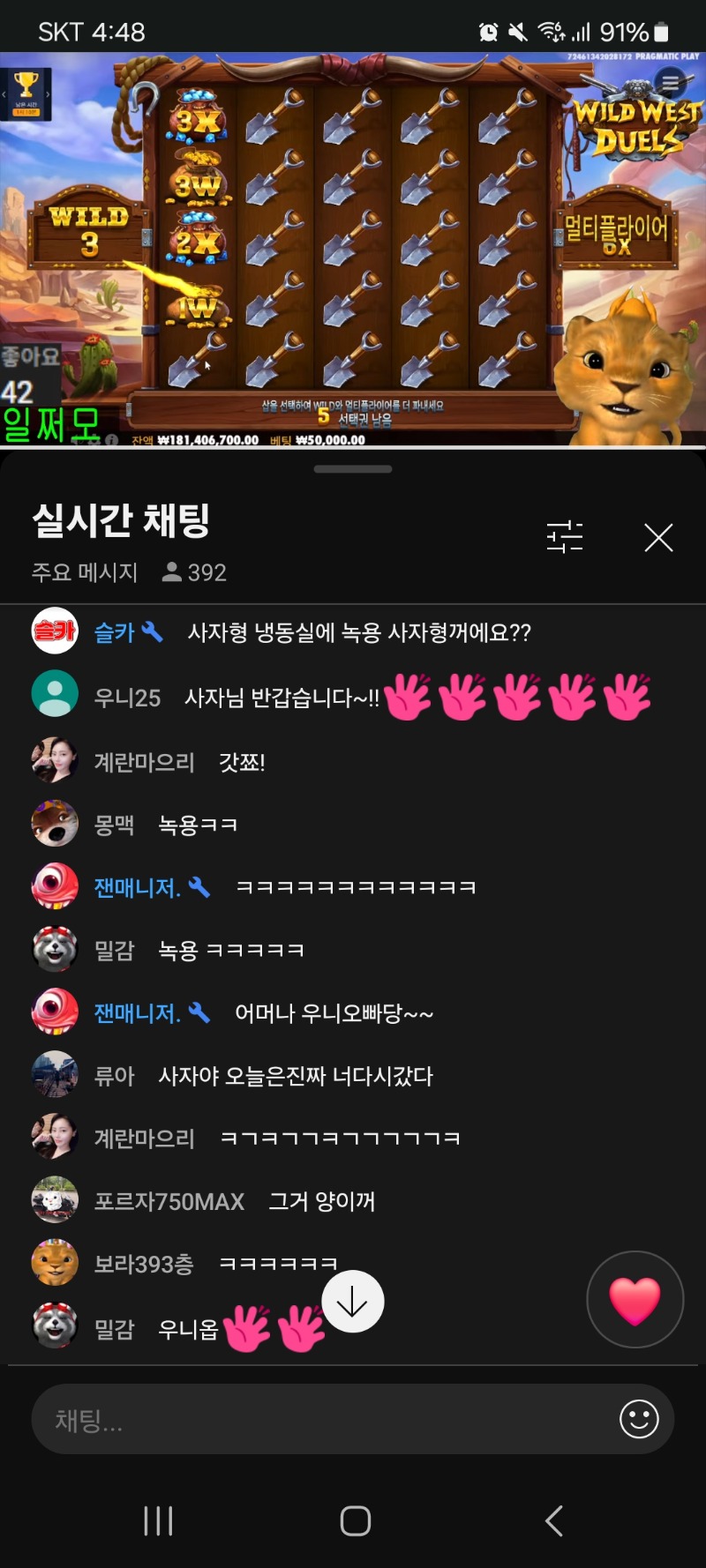 상오야 녹용양이꺼다