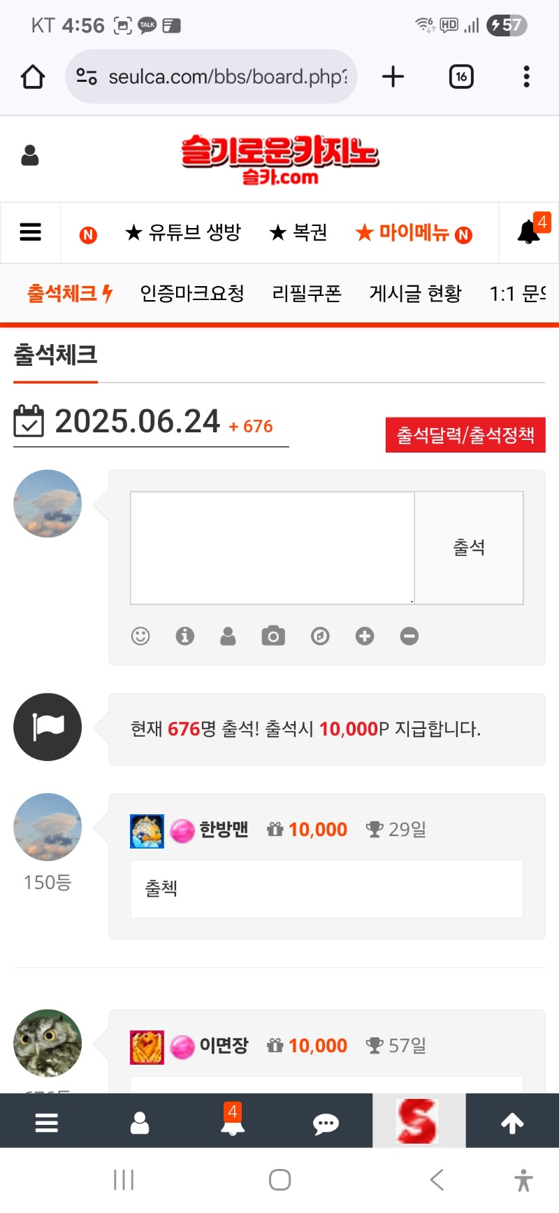 출첵