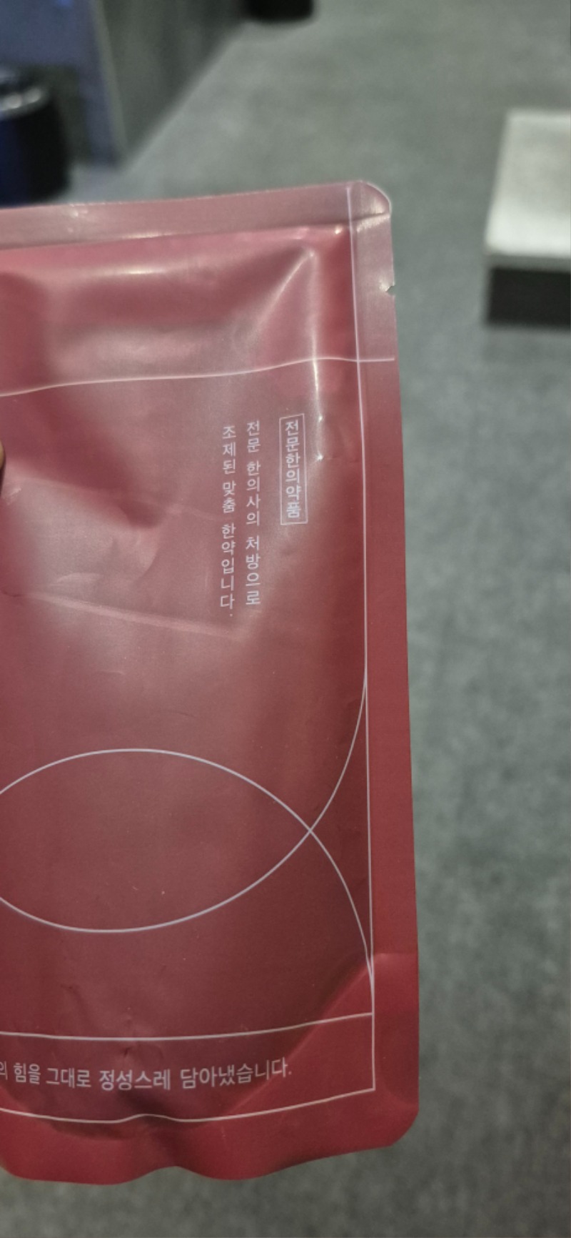 상어야. 여있다 녹용 먹어라
