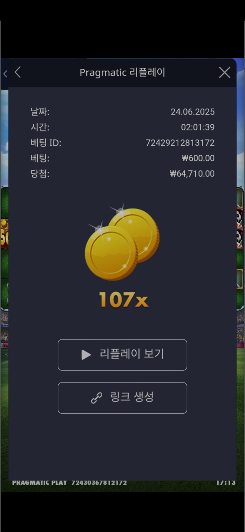축구 107배