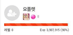 이프로 부족할때 ..
