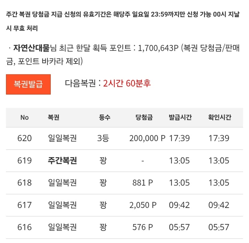 일복3등~