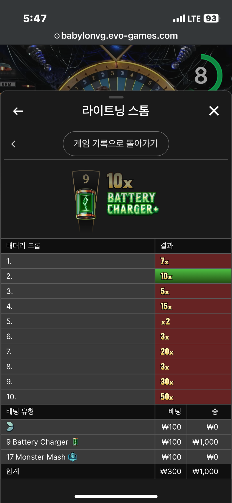 라이트닝 1