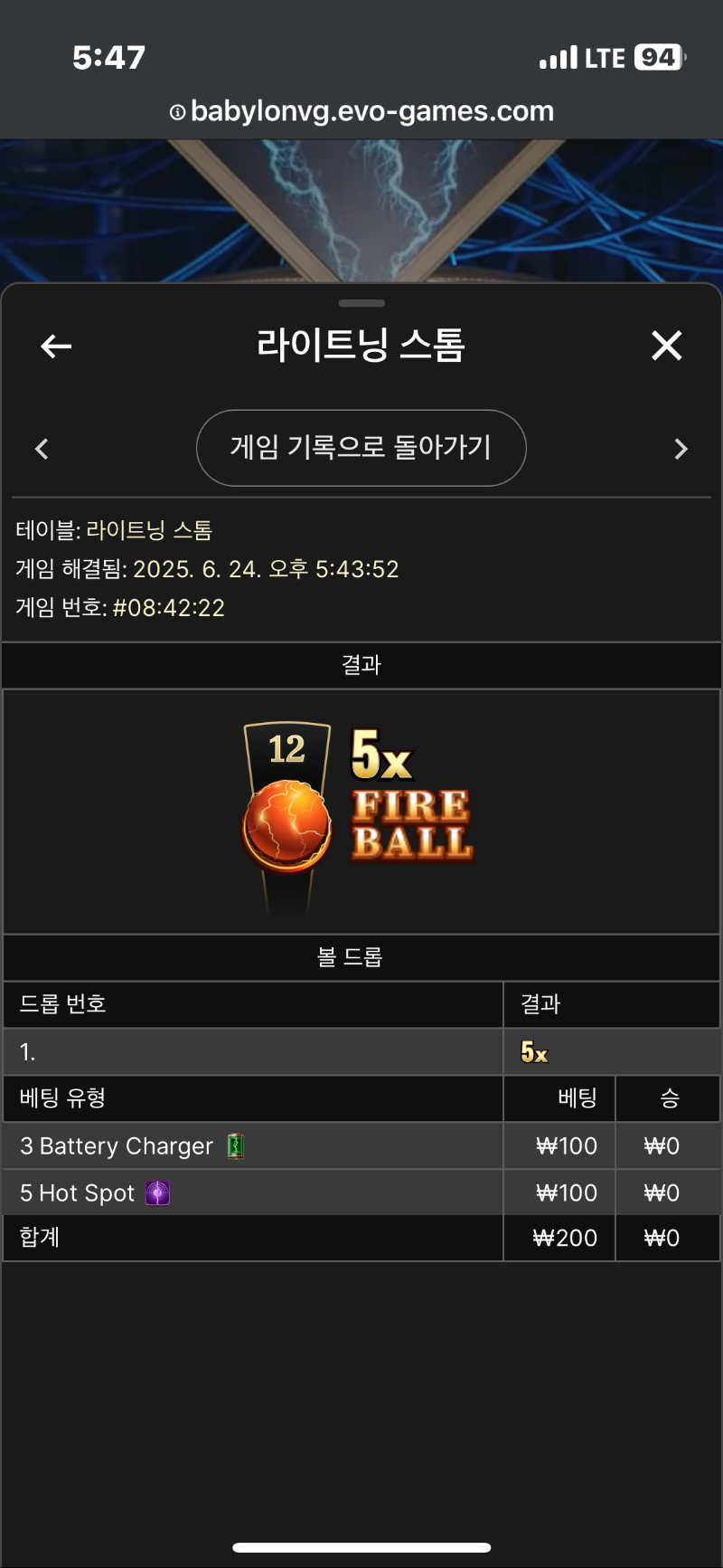라이트닝 3