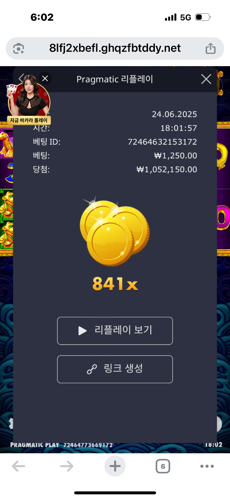 오라메 841배 1250원 바닥진입...링크생성이 안되네요...
