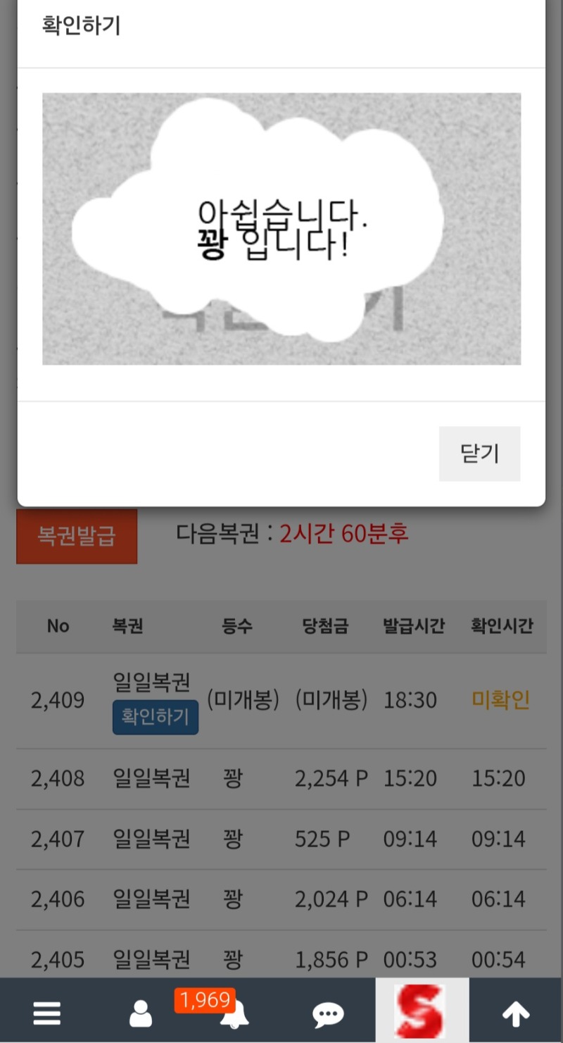 저녁복권??