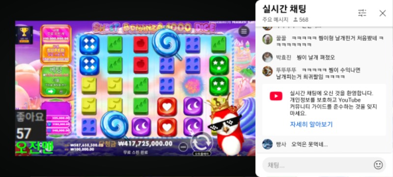 봉이 스봉천다이스 4으억슈웃