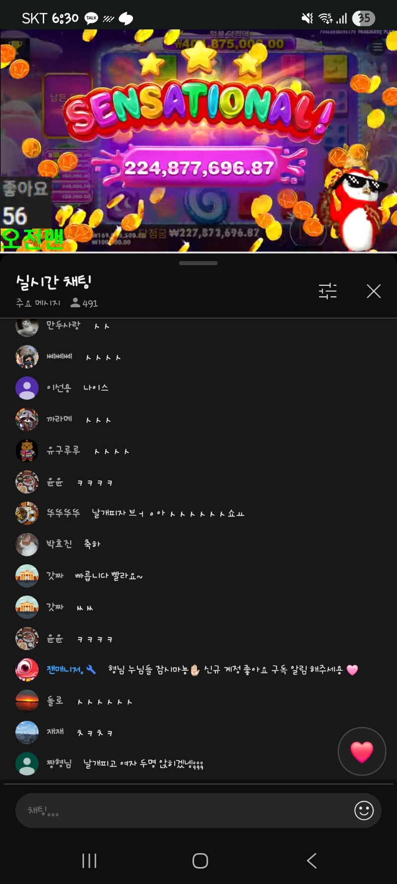 붱이 스보천 4억 ㅅㅅㅅ 날개를 활짝펴고~~