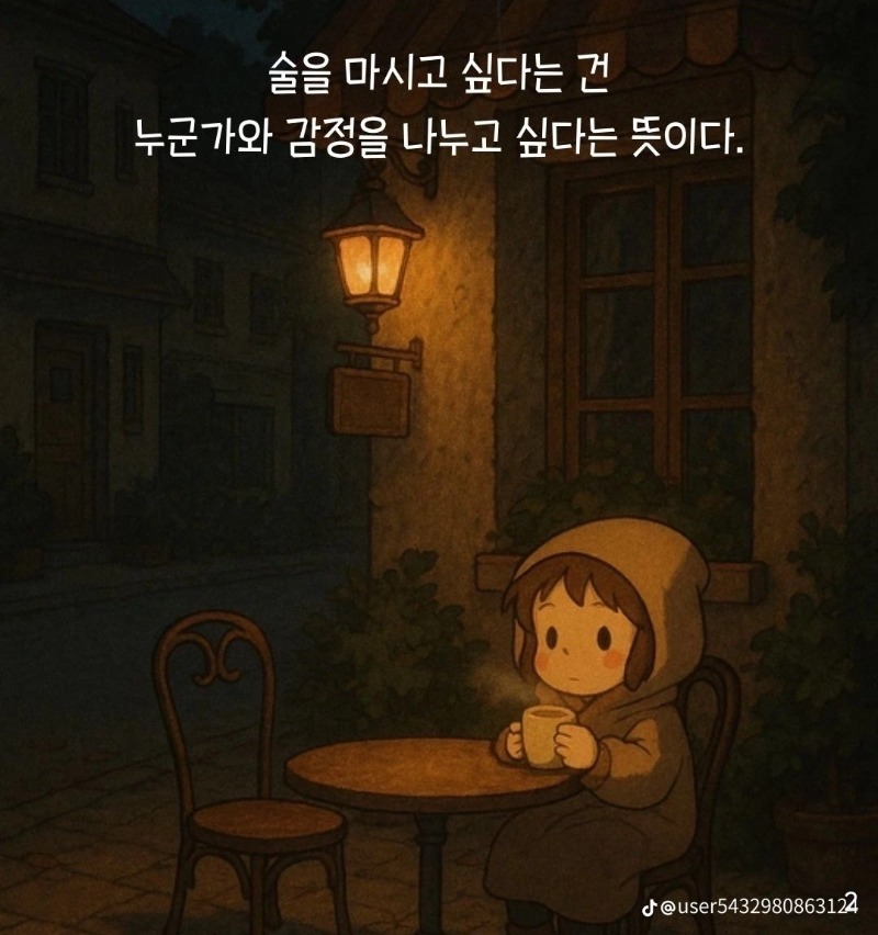 굿밤~슬프도록 아름다운