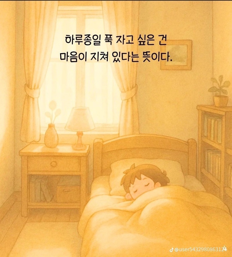 굿밤~슬프도록 아름다운