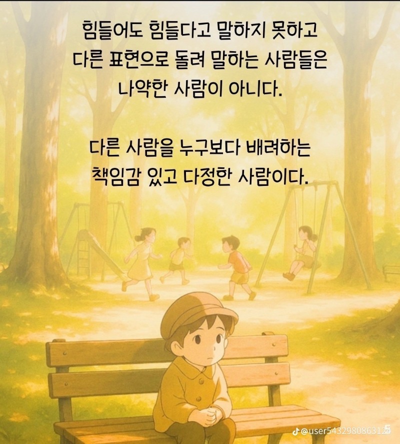 굿밤~슬프도록 아름다운