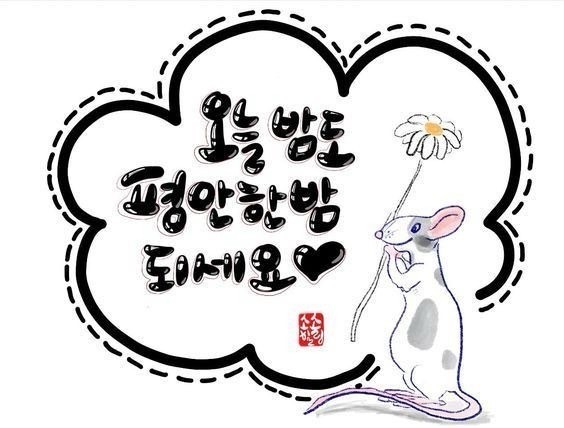 굿밤~슬프도록 아름다운