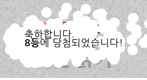 오랜만에 일보기 8등... 이게 존건지 안존건지 ㅎㅎ