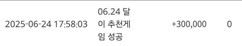울 달이 추겜 당첨 선물 고마웡 ~~