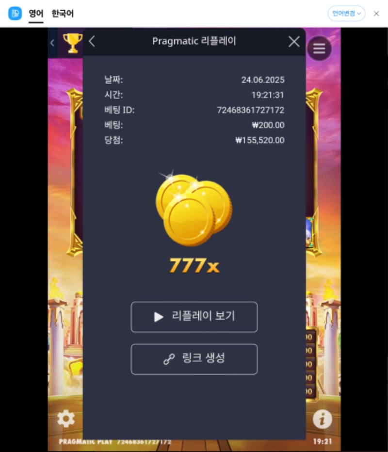 할배1000다이스 777배