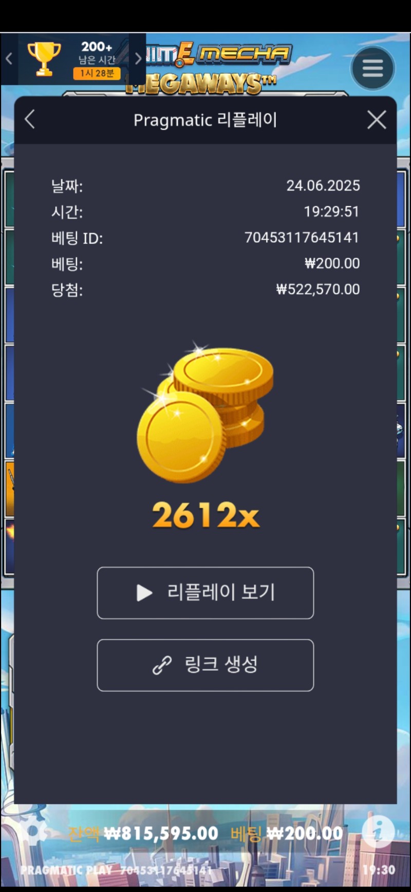 건담2612배