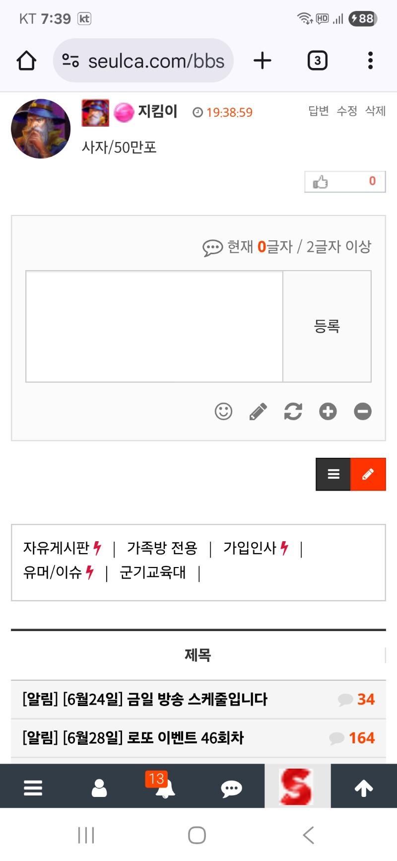 형난배팅~~