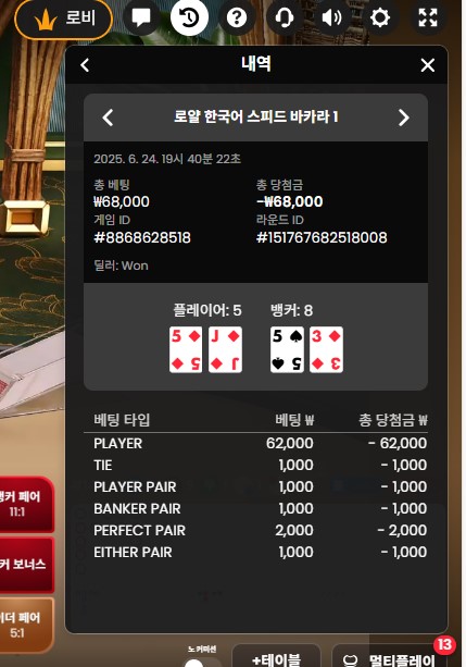 프라그 소액 카라2 패