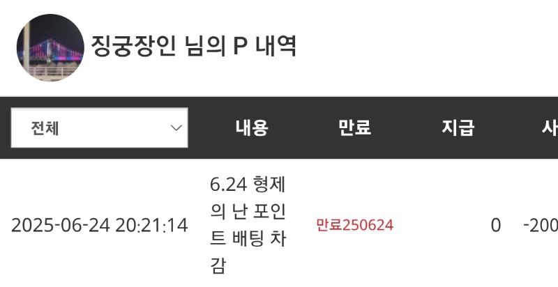 미형 포인트 납부완료