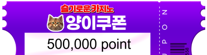 양쿱 당첨 ㅎㅎ 양아 고마버 ㅎㅎ