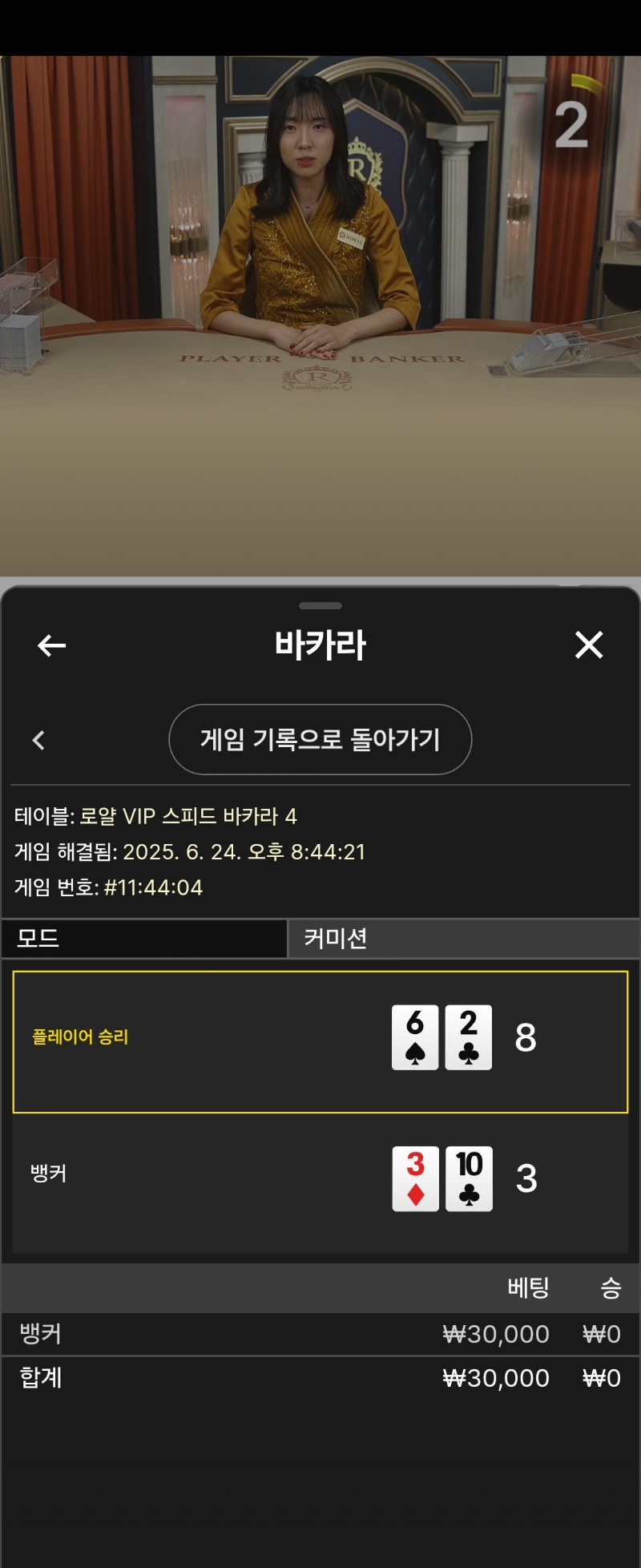3연패..