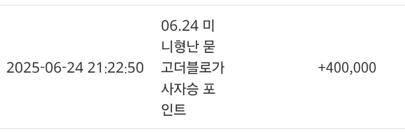형난 승리 슬포 감사요