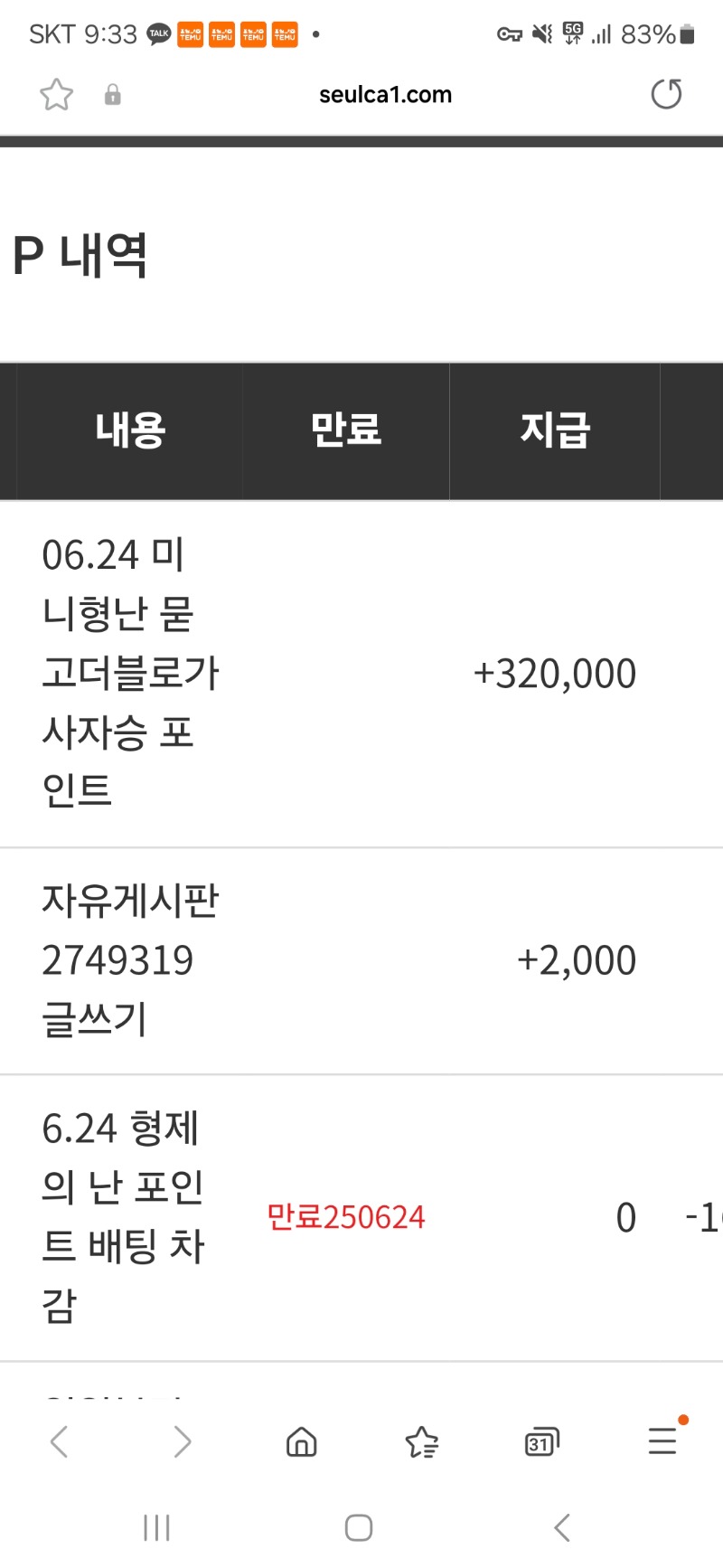 형난 슬포