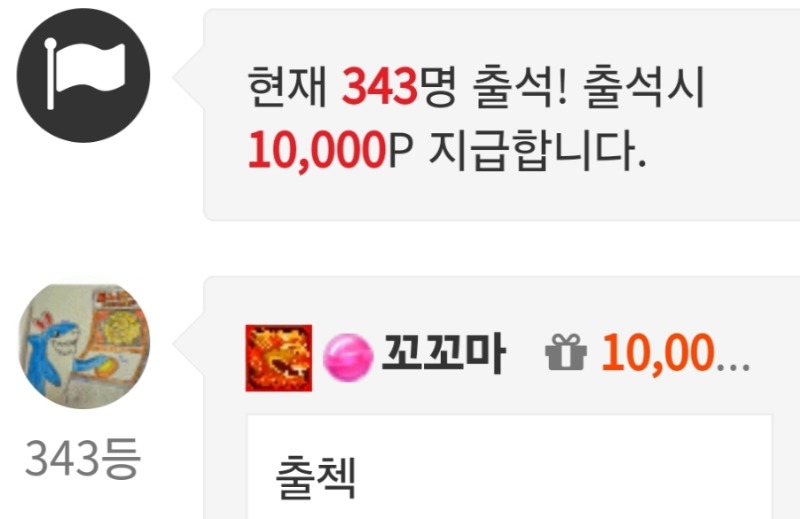 출첵 인증요