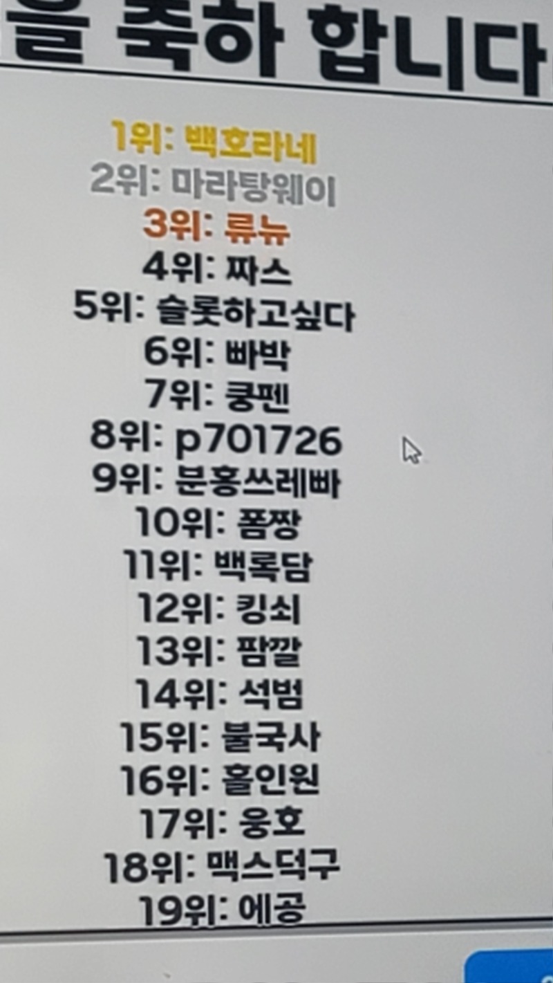 와우~~미니형난추첨 1등~~