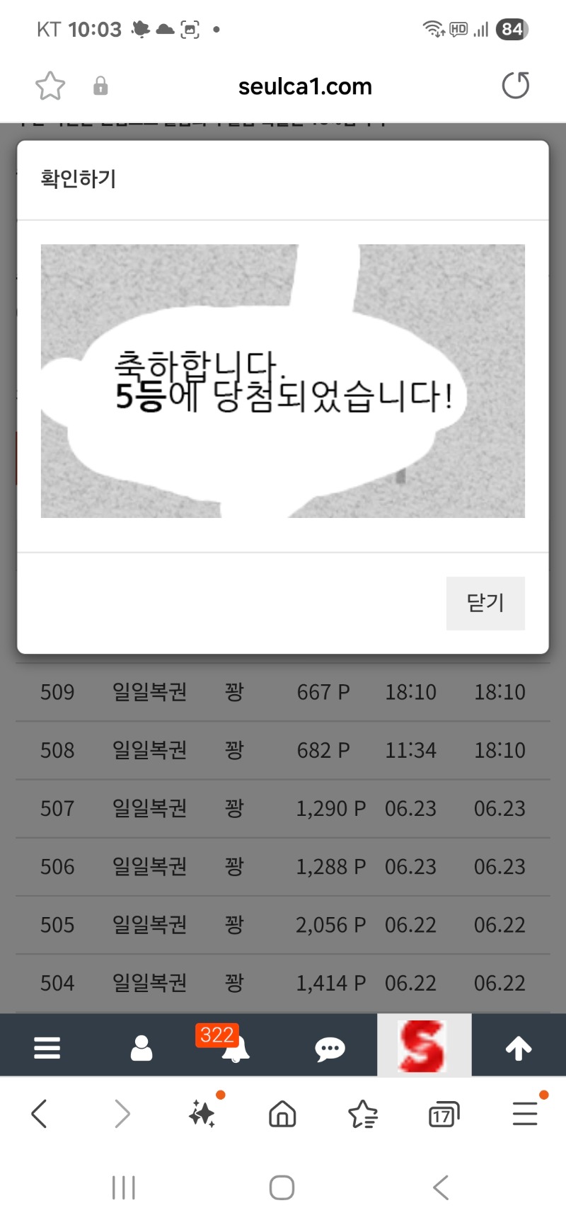 일복5등 감사합니다