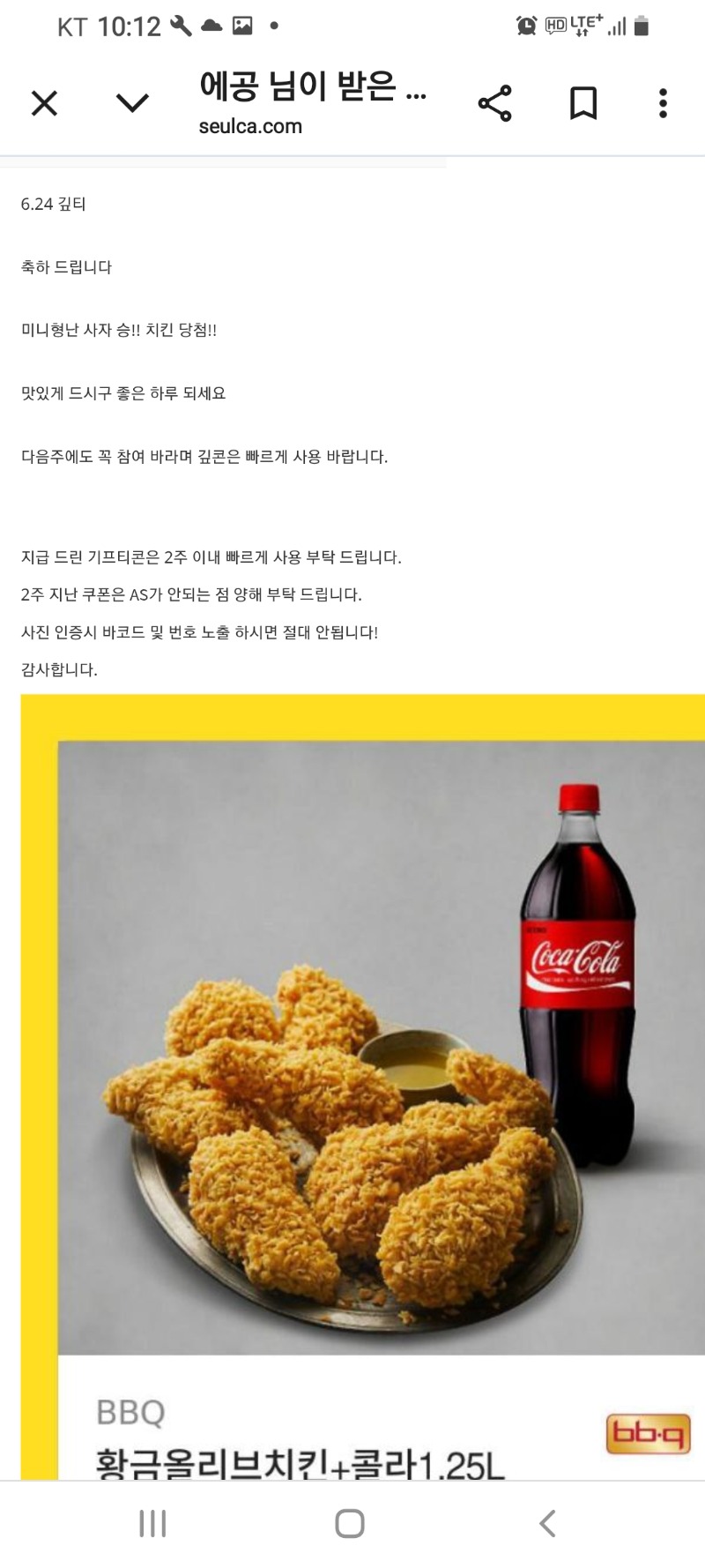 와~사자님미니형난승리치킨감사~~