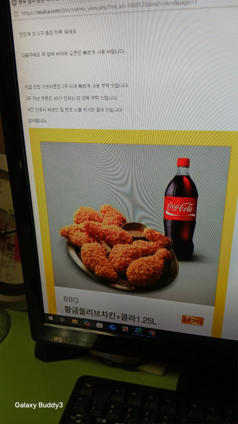 미니형난 치킨 당첨