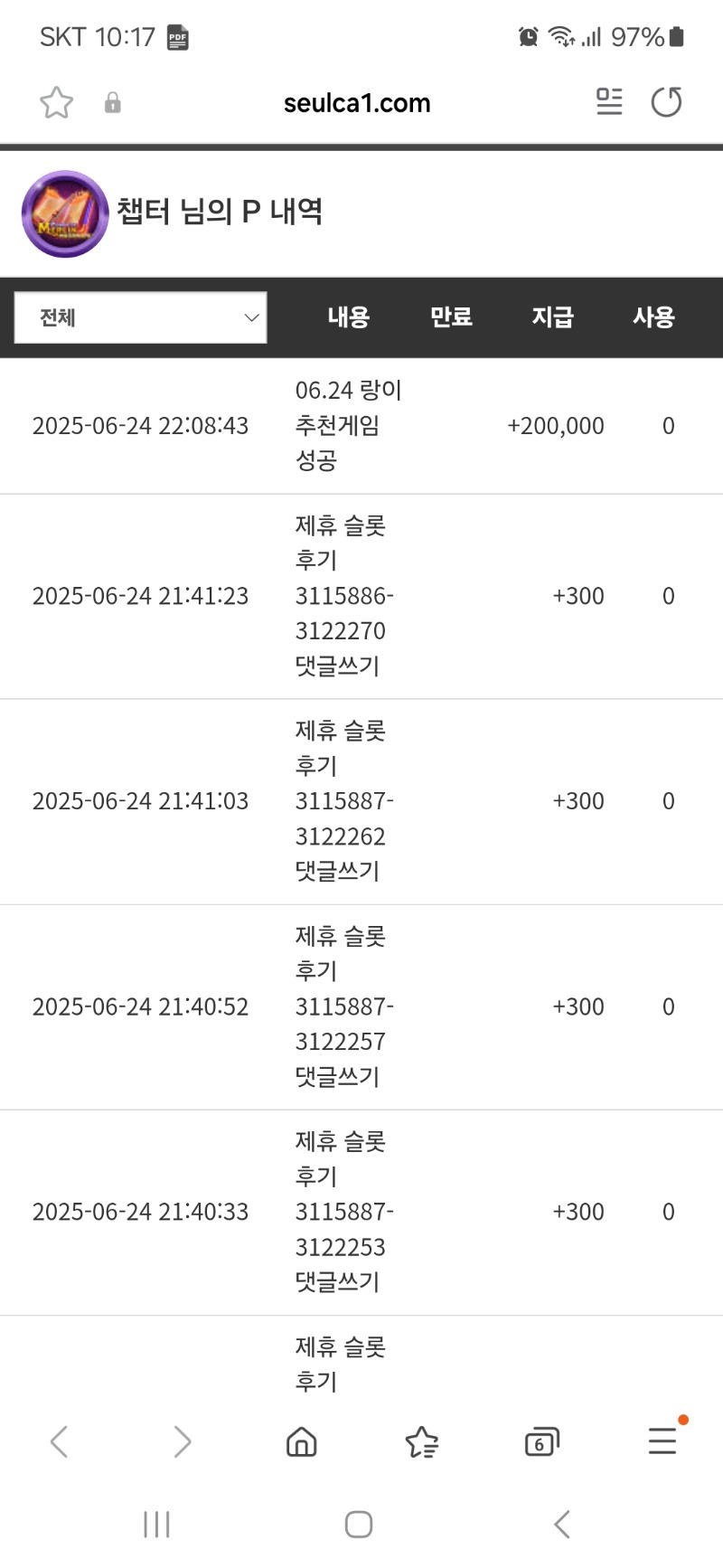 랑이 추천겜 당첨