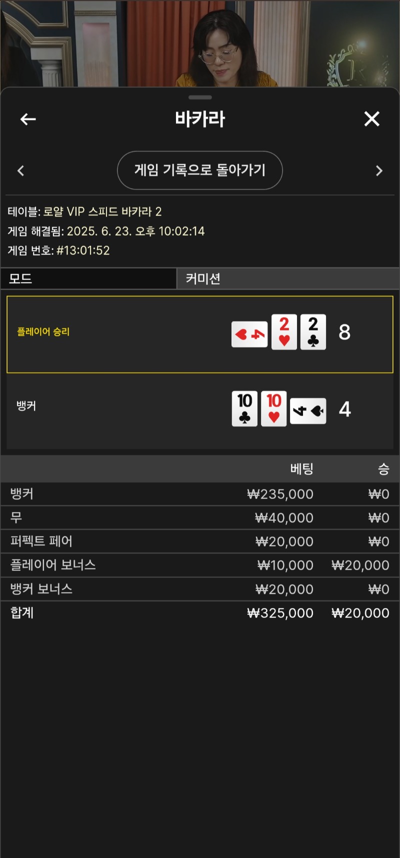 패전..