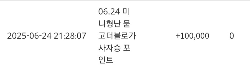 미니형난 묻더포인트 감사합니다.