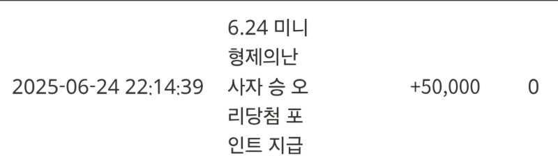 미니형난 사자 승!오리 당첨 ㅋㅋ
