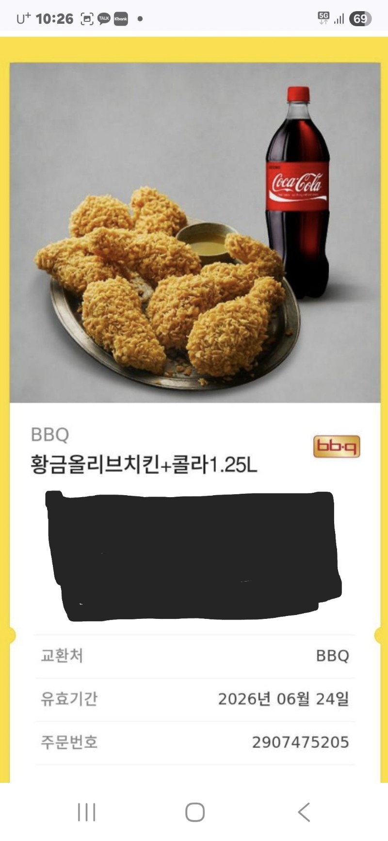 사자님 승~~치킨잘먹을게요.^^