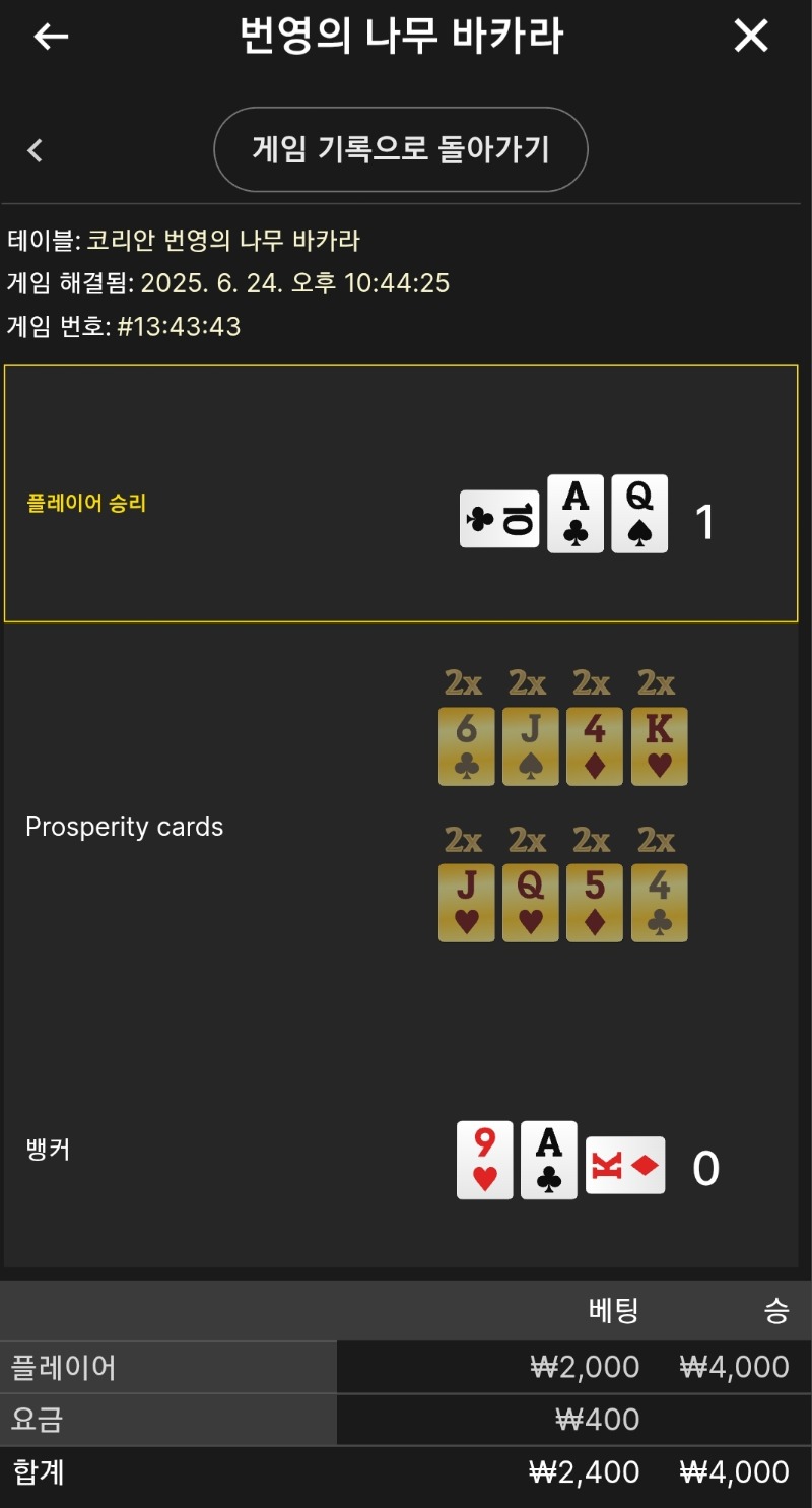 번영 소액 승