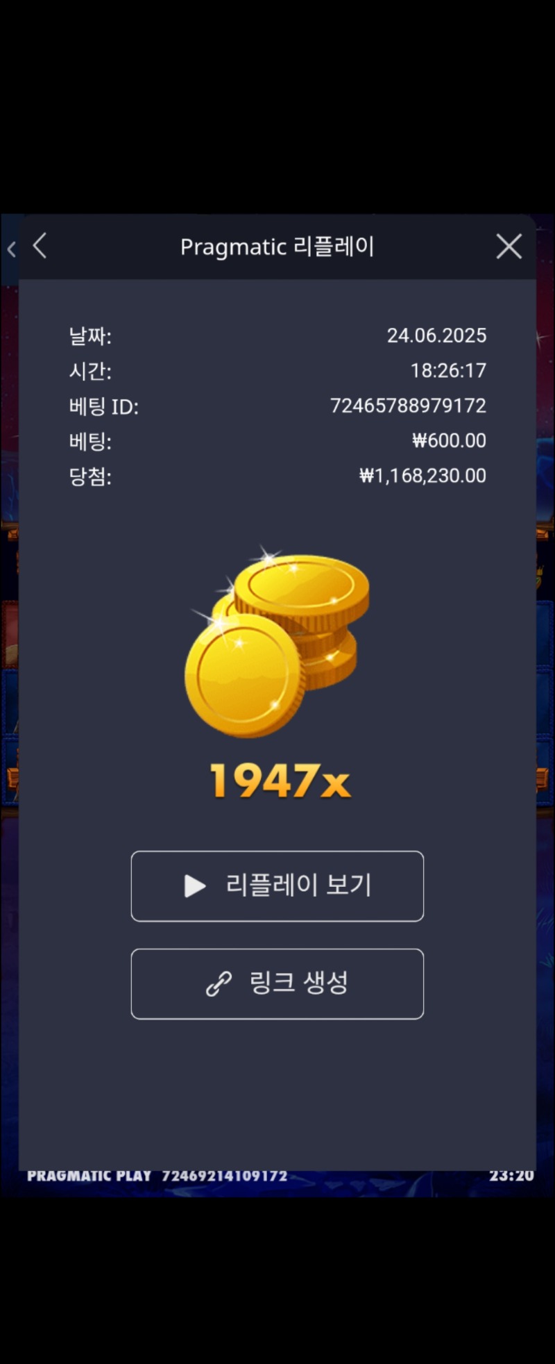 버팔로 메가 1947배