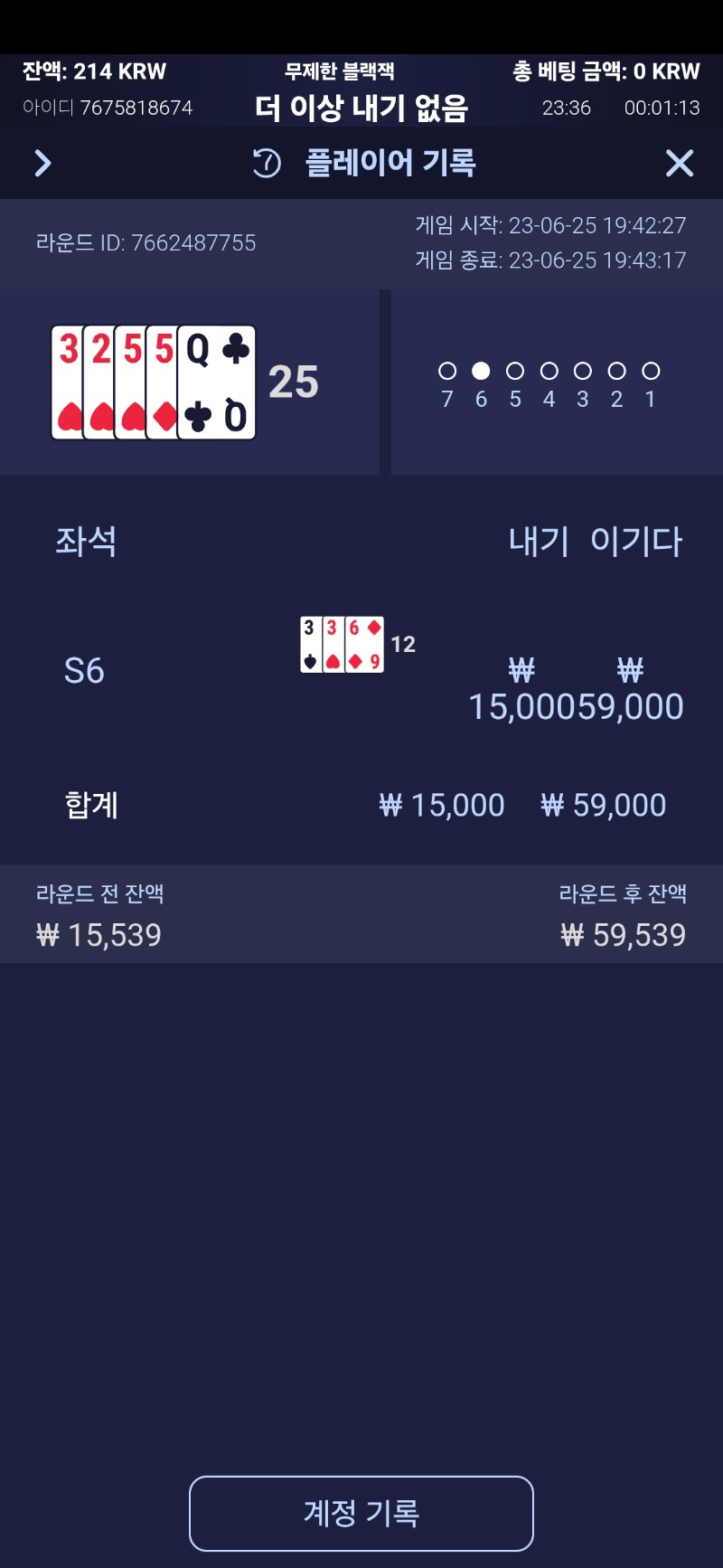 블랙잭
